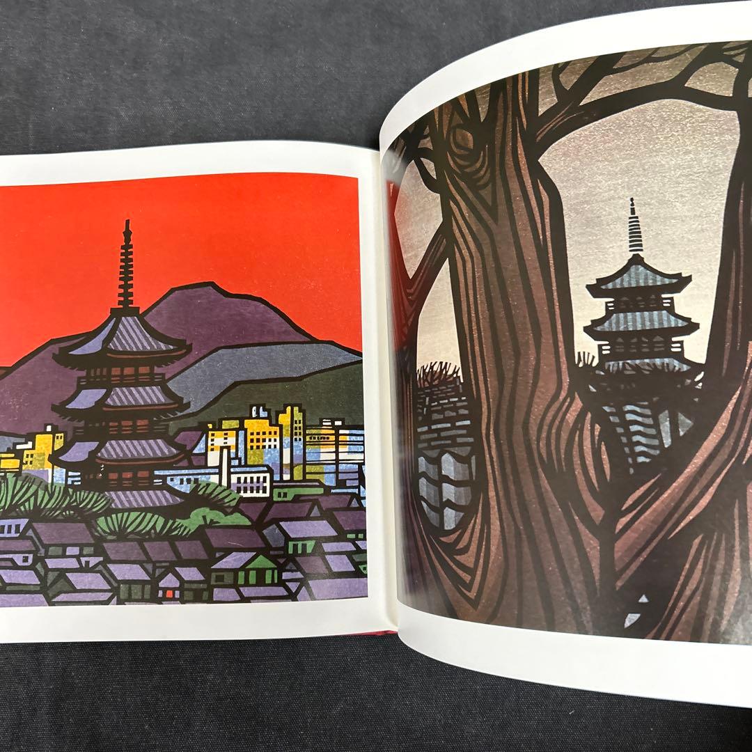 クリフトン・カーフ作品集 板画 京都再見 版画集 定価25,000円