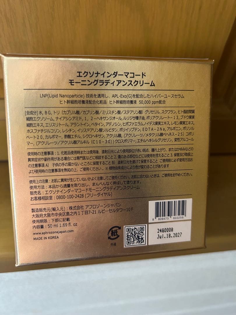 フェイスクリーム DERMACODE Morning Radiance Cream