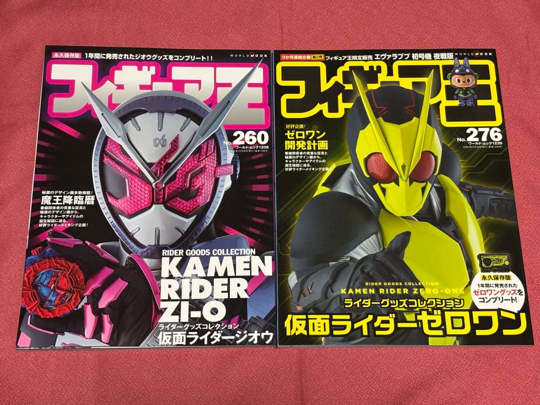 フィギュア王　ライダーグッズコレクション　仮面ライダーW〜ガヴ まで15冊セット