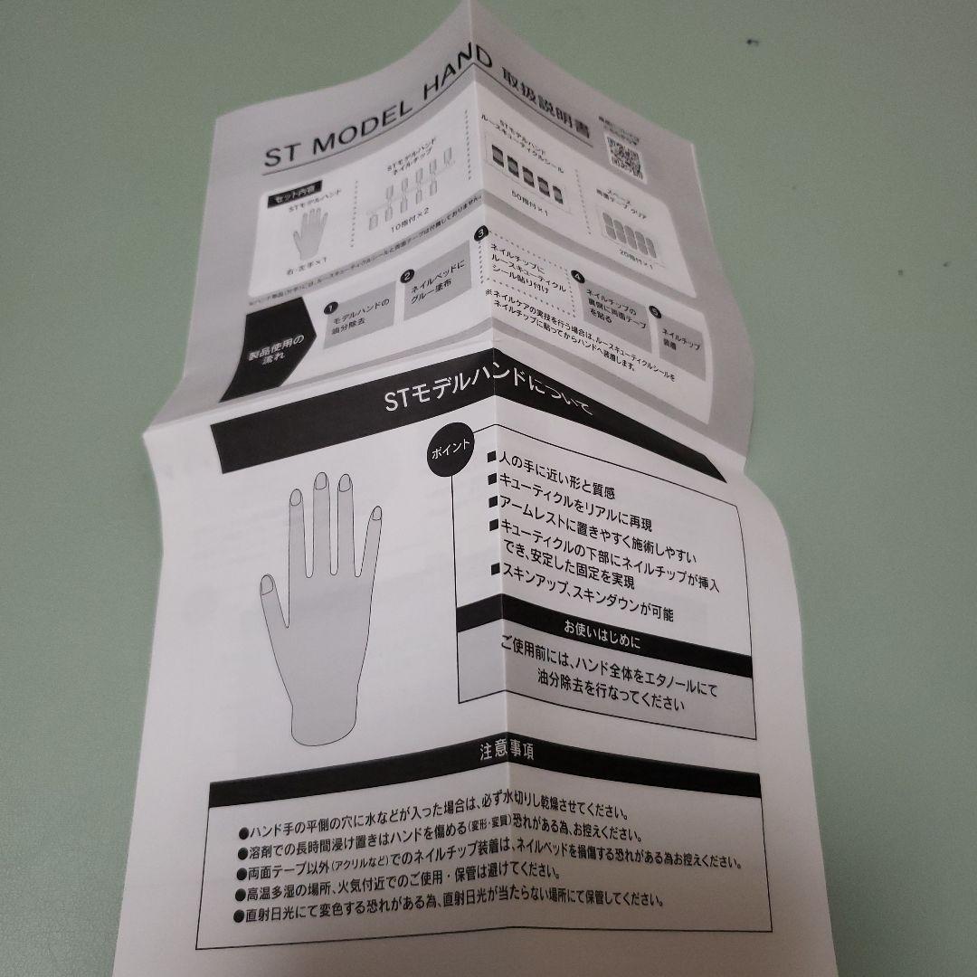 JNEC認定モデルハンド 両手 ネイリスト　ネイルアート