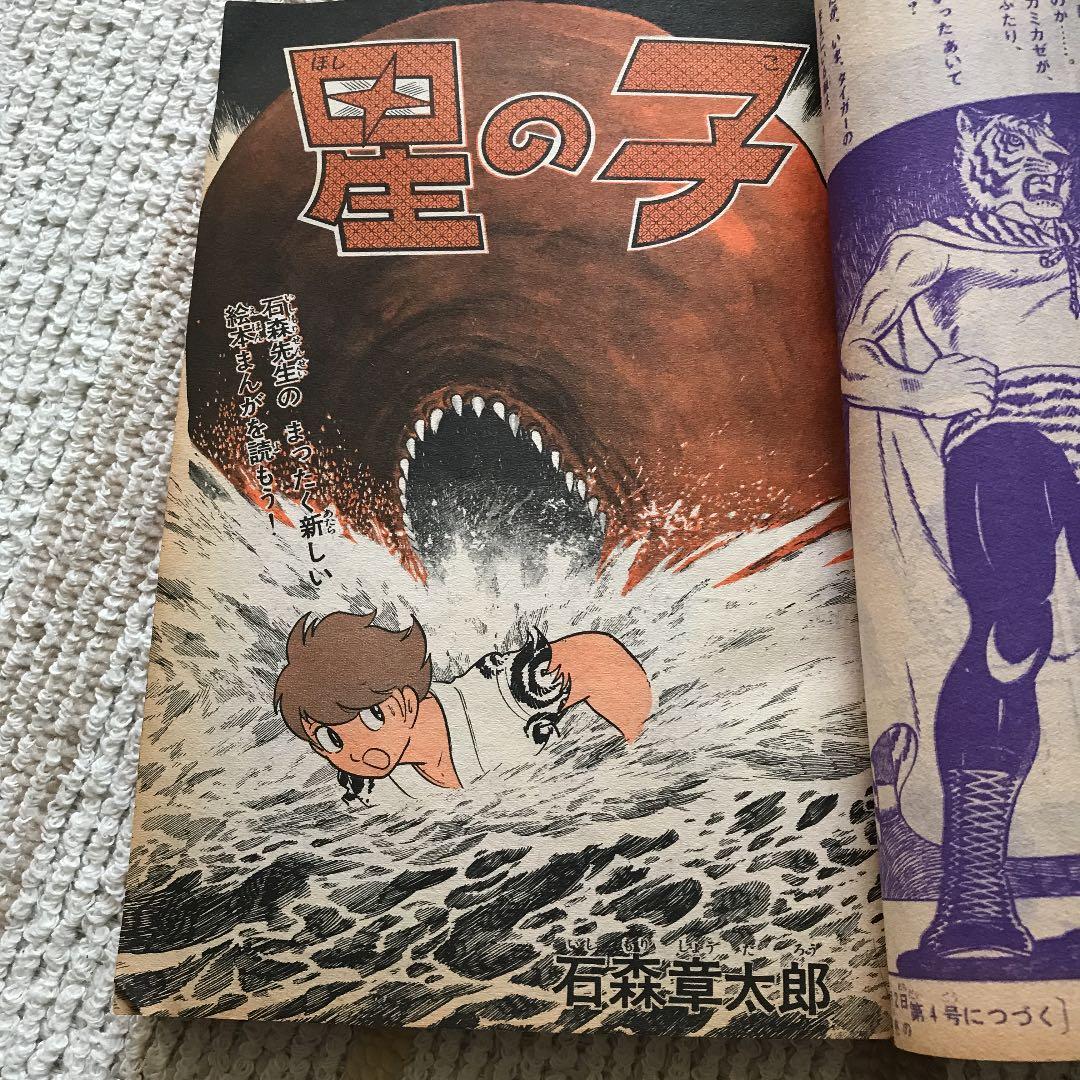 ぼくらマガジン