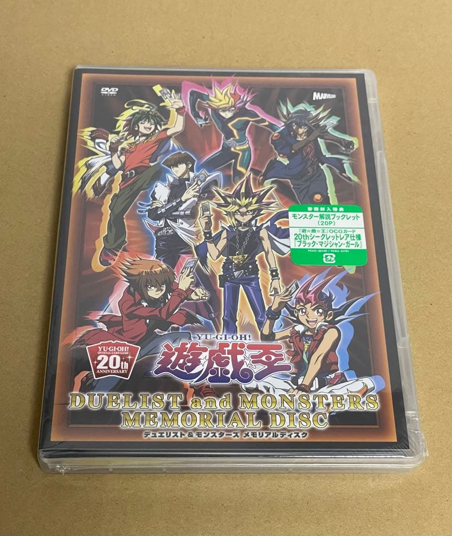 未開封品　遊☆戯☆王 デュエリスト&モンスターズ メモリアルディスク