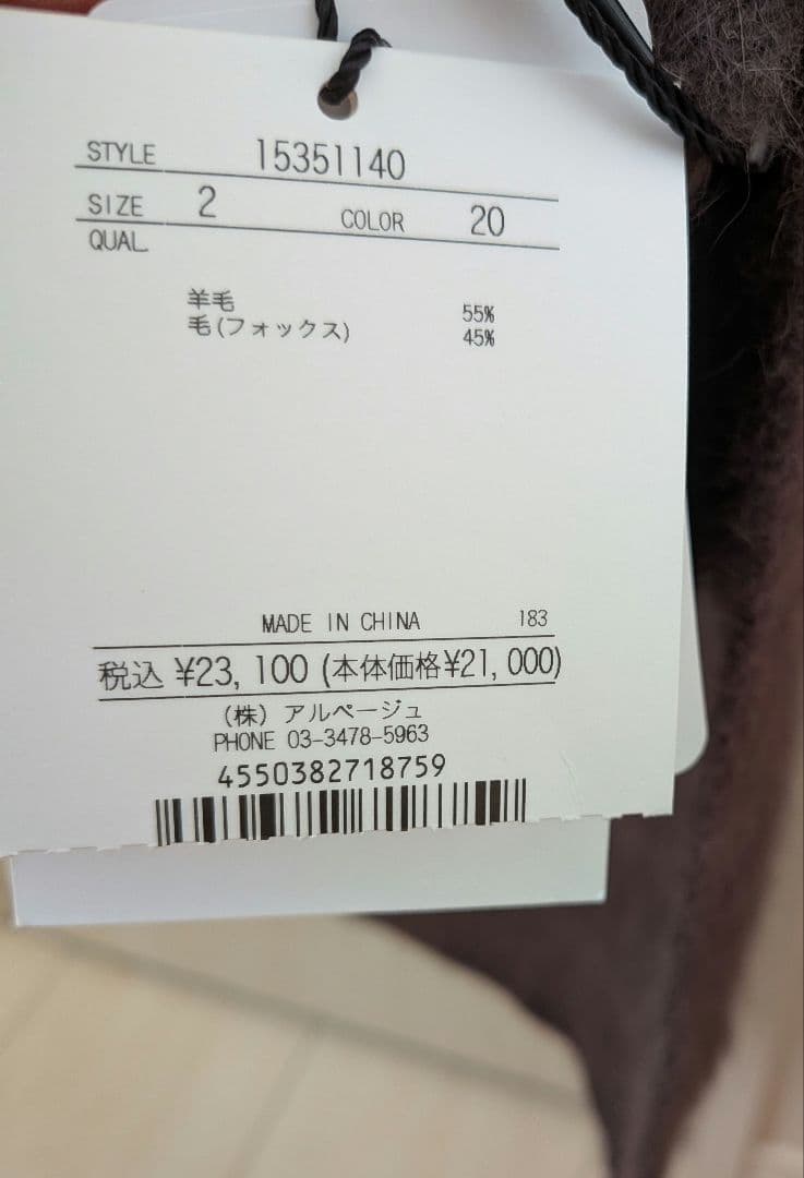 Yuki アルページュストーリー ハーフジップFURベスト ブラウン