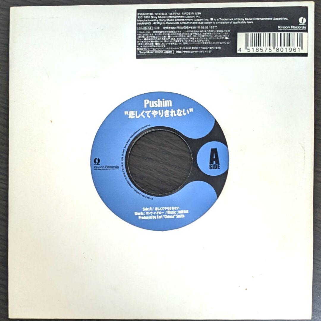 Pushim 悲しくてやりきれない 波が… 7インチレコード