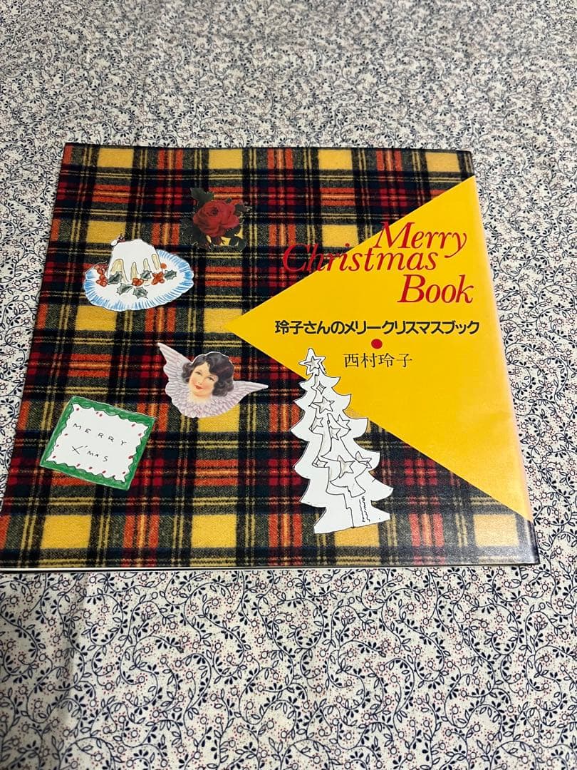 Merry Christmas Book玲子さんのメリークリスマスブック西村玲子