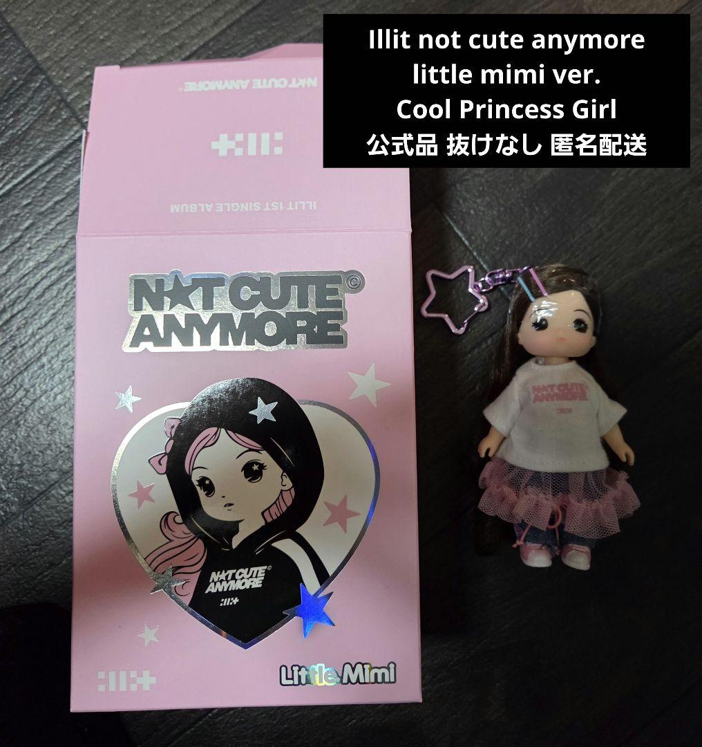 K-POP・アジア Illit not cute anymore little mimi ver.