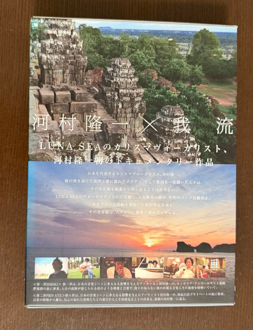 RKF限定DVD河村隆一×我流COMPLETE SET