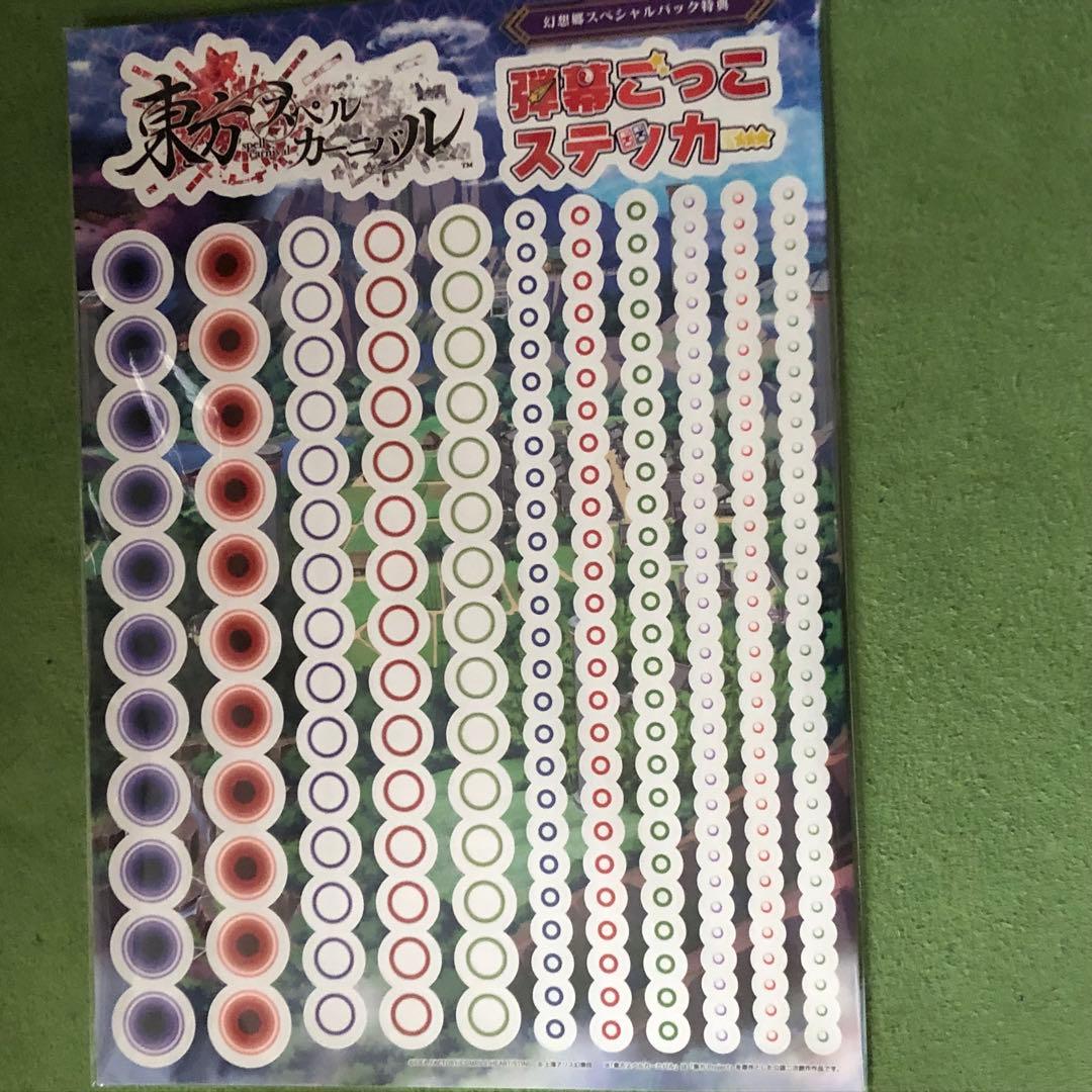 Switch 東方スペルカーニバル 幻想郷スペシャルパック