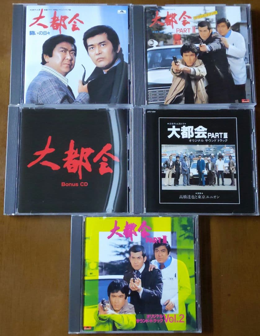 「大都会」ORIGINAL SOUNDTRACK PREMIUM BOX