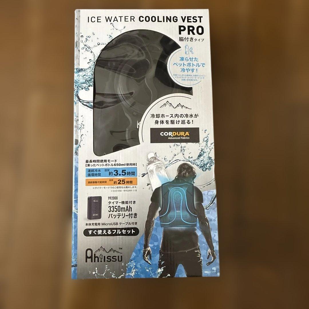 ICE WATER COOLING VEST PRO 脇付きタイプ