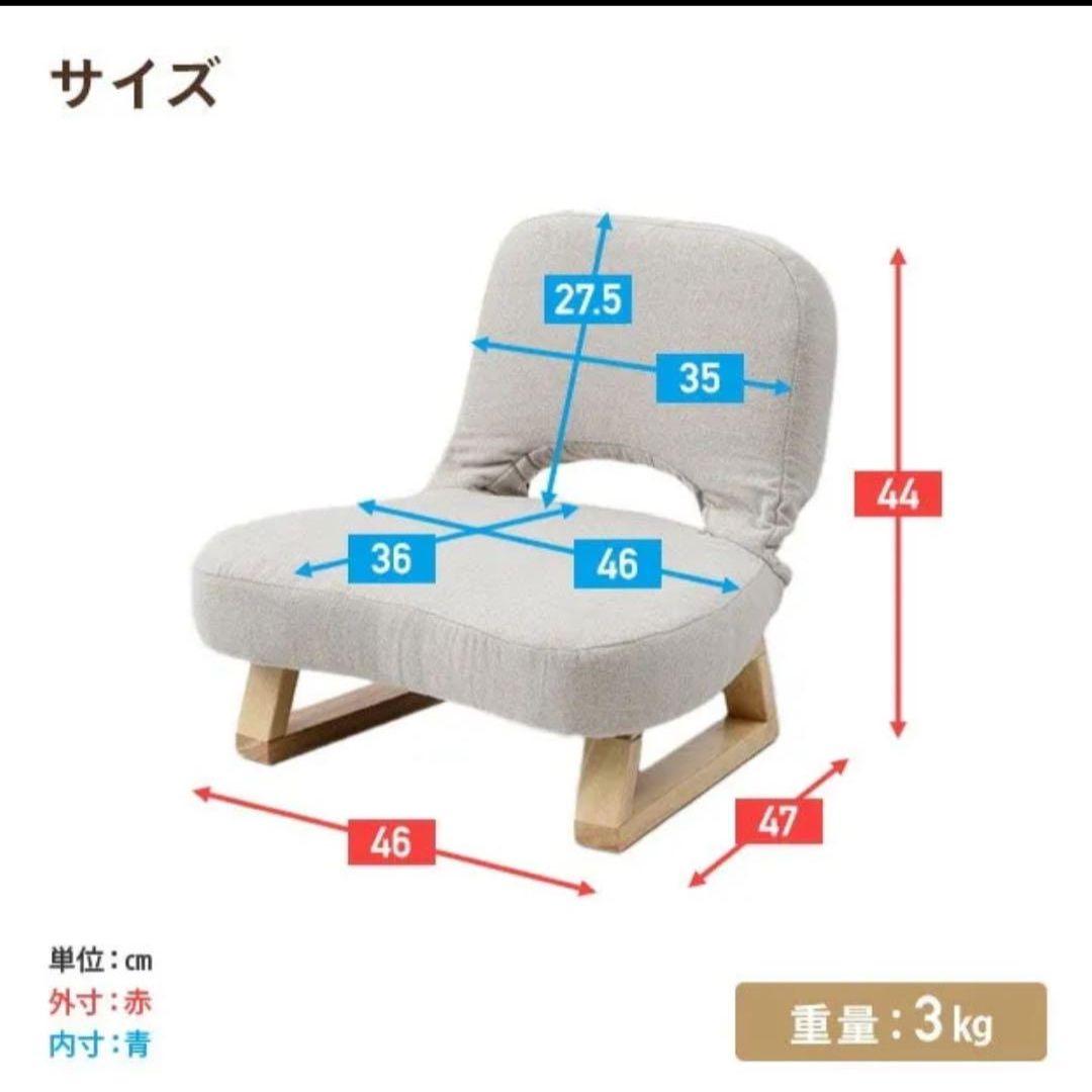 ☆黒猫様☆　あぐら座椅子 YAMAZEN 　ベージュ　2脚