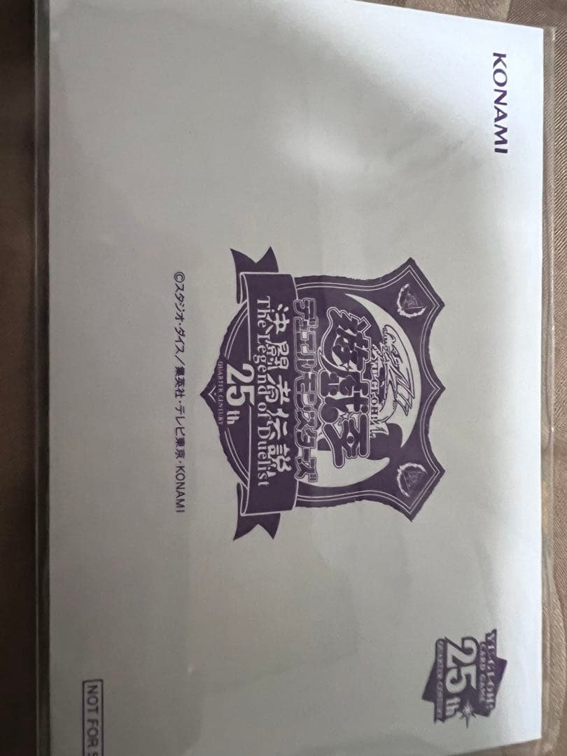 遊戯王　東京ドーム　ブルーアイズホワイトドラゴン　ブラックマジシャンセット未開封