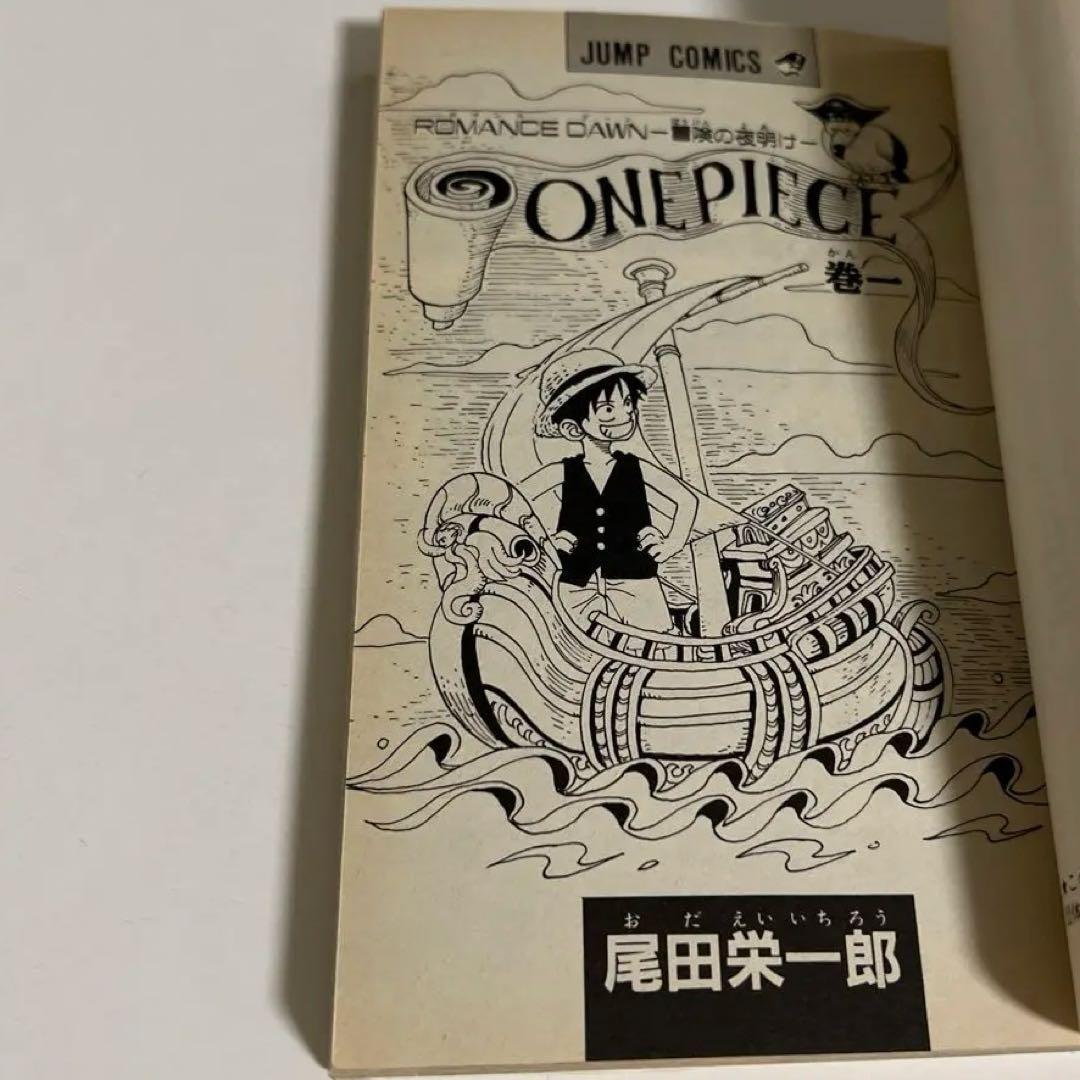 美品　希少　ワンピース　ONE PIECE 第一巻　初版 1997年12月29日