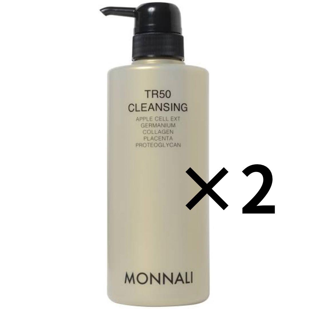 MONNALI モナリ　クレンジング　メイク落とし　美容液　ニキビケア　角質ケア