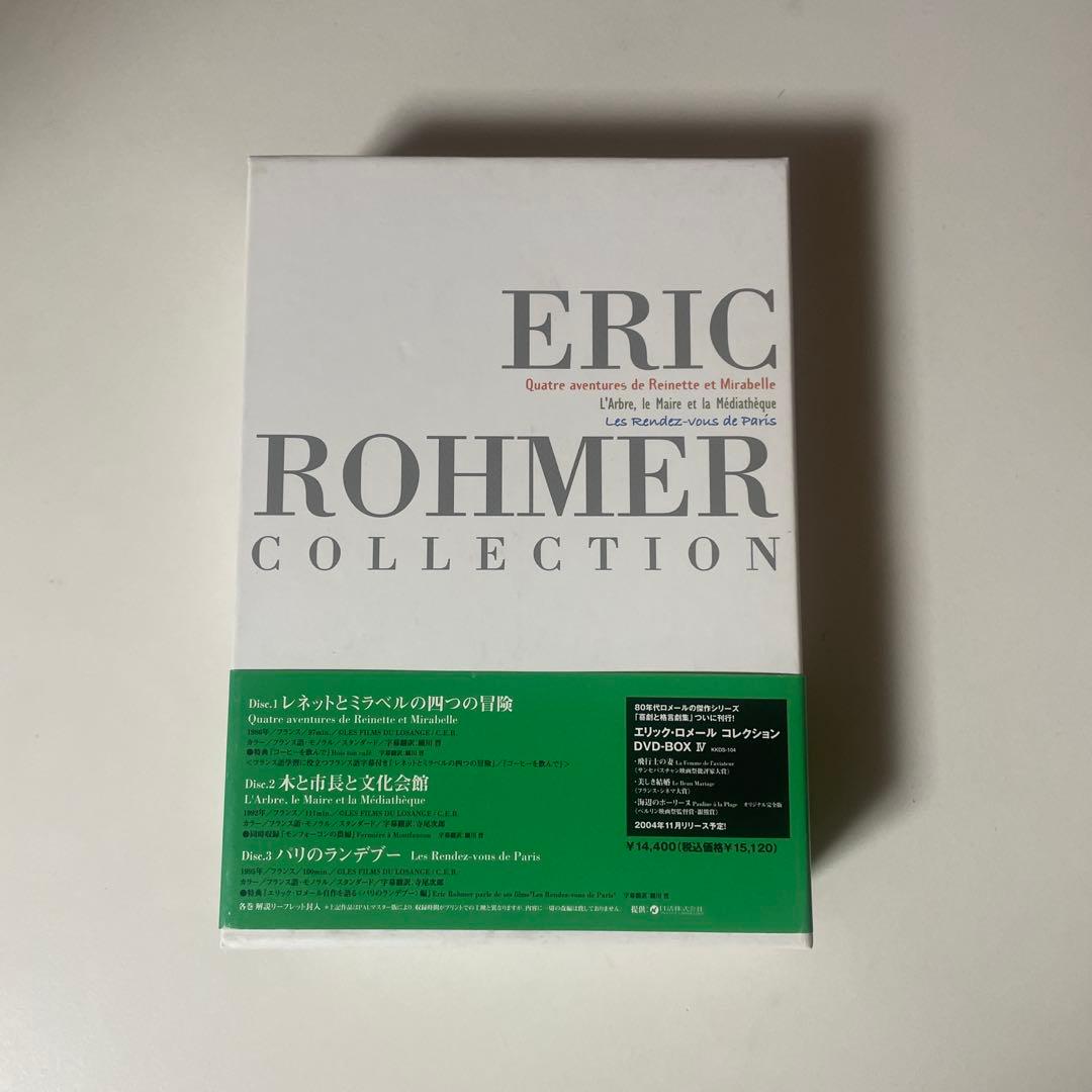 エリック・ロメール　dvd box VI
