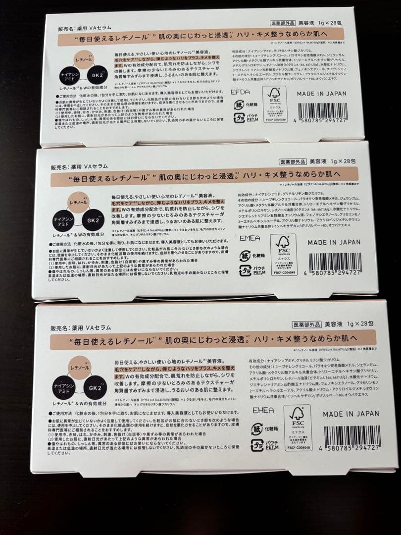 Yunth Pure VA Derma Serum 28包入り　3箱