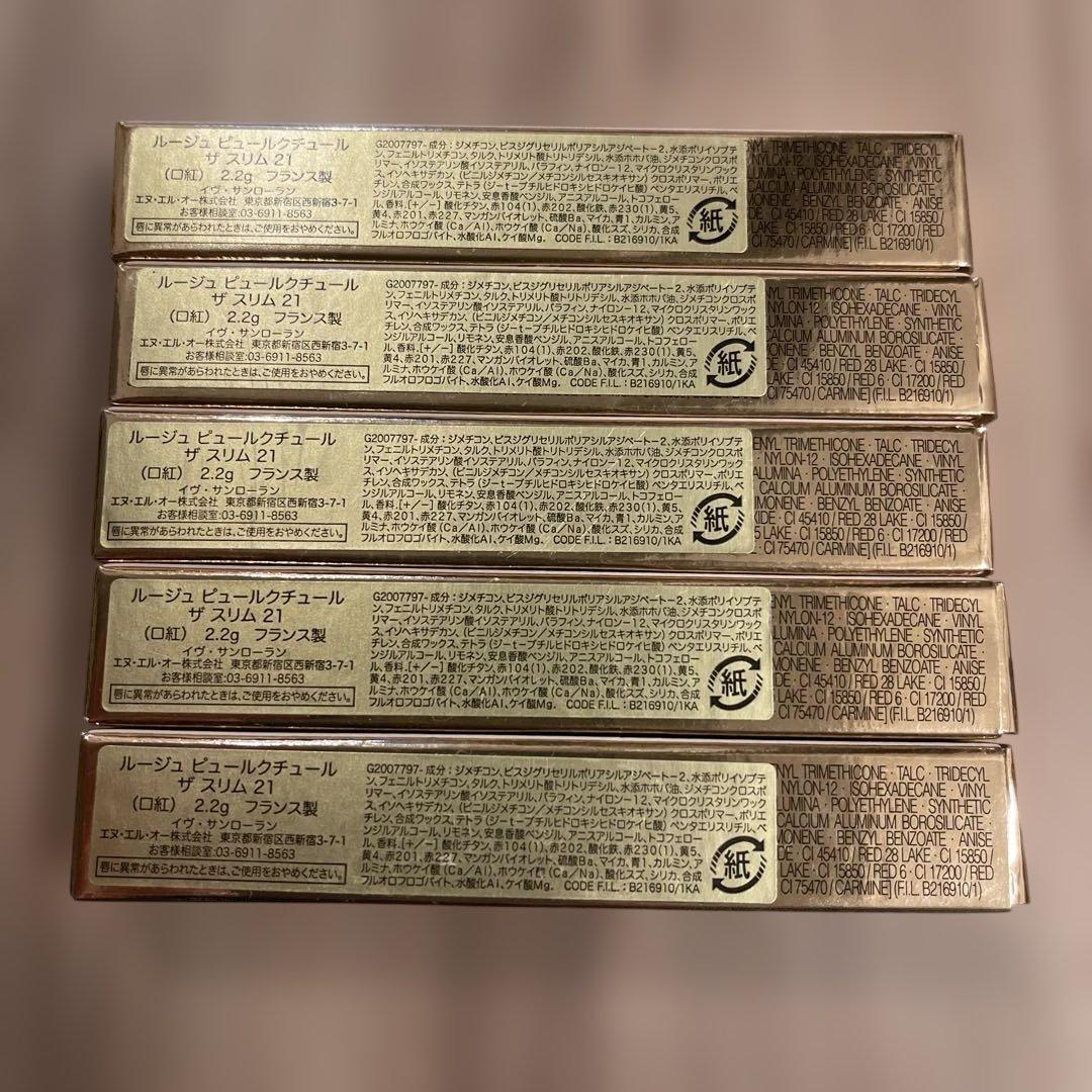 YSL THE SLIM 口紅 5本セット 21