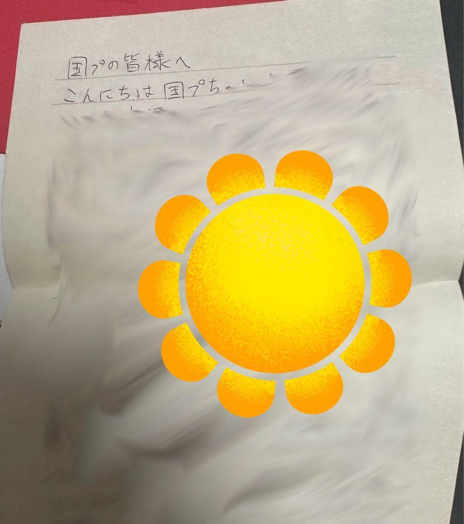 INI 池﨑 理人 mysta「ファンへ向けたお手紙」