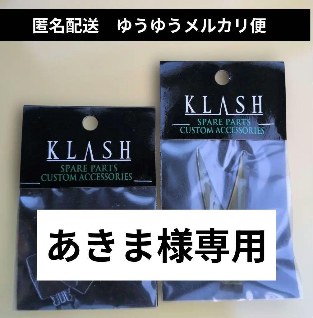 タイニークラッシュ リップ テイル 2個セット 新品 匿名配送