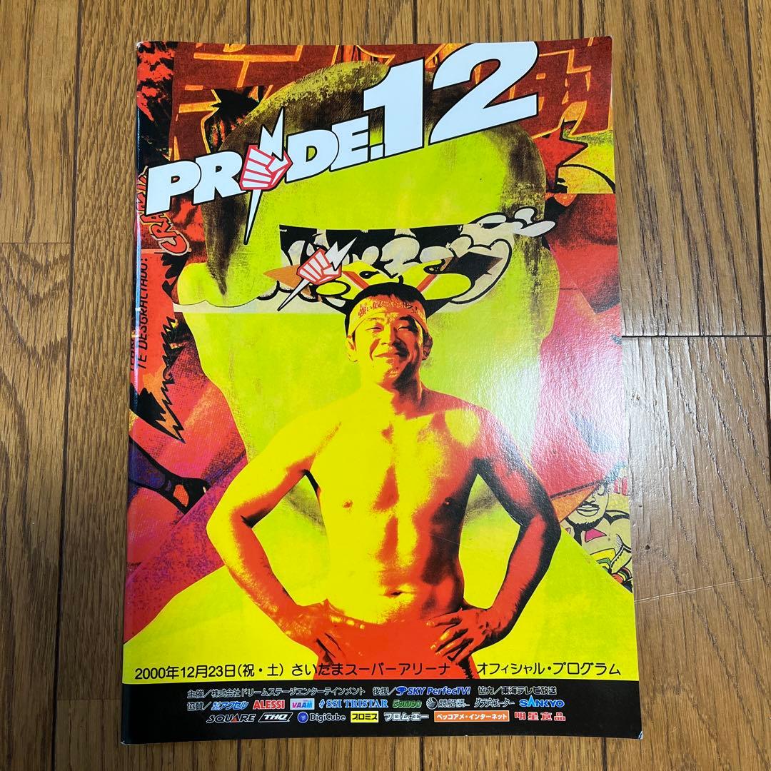 桜庭和志フィギュア、PRIDE パンフレット、CD