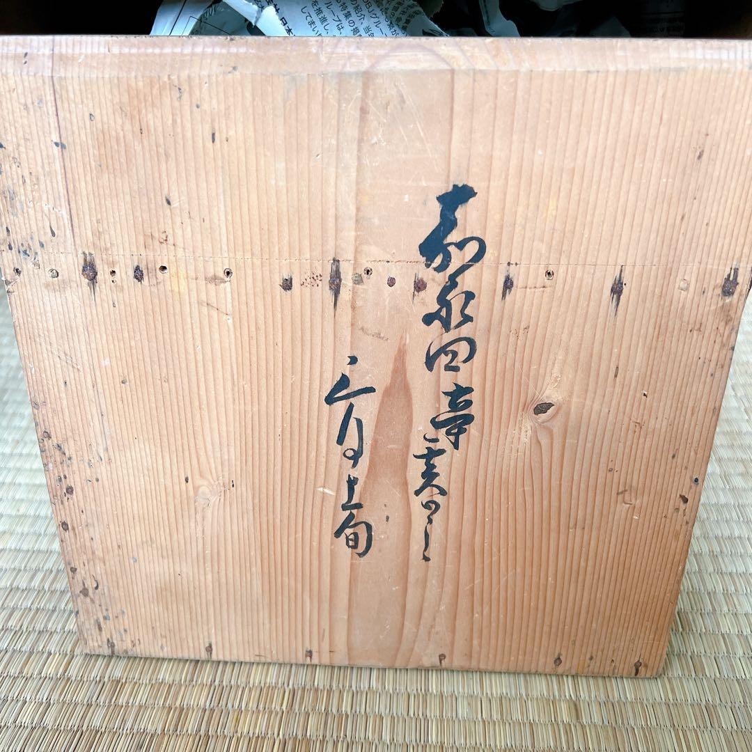 蒔絵　漆器 膳　黒漆足付き一人膳　木製　御膳台　アンティーク　元箱あり