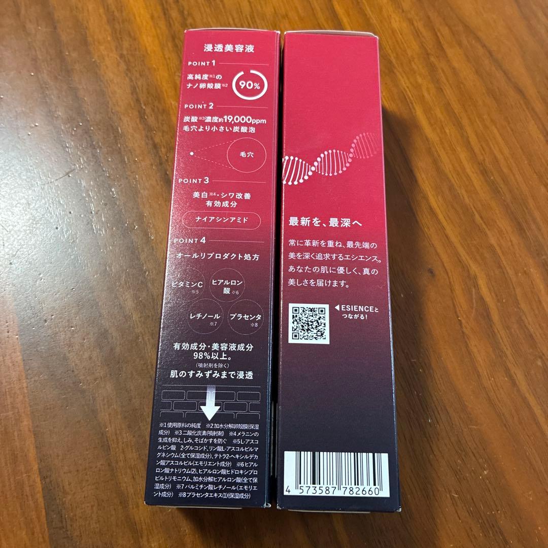 ESIENCE エシエンス　2本