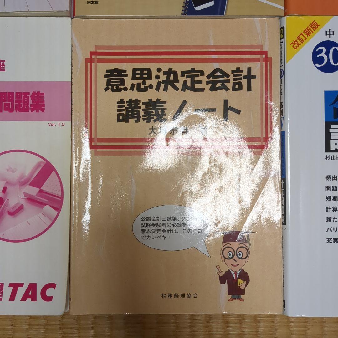 中小企業診断士 2次試験参考書