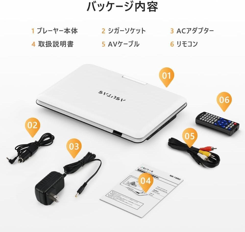 ポータブルdvdプレーヤー 17.9型 14インチ 5000mAhバッテリー