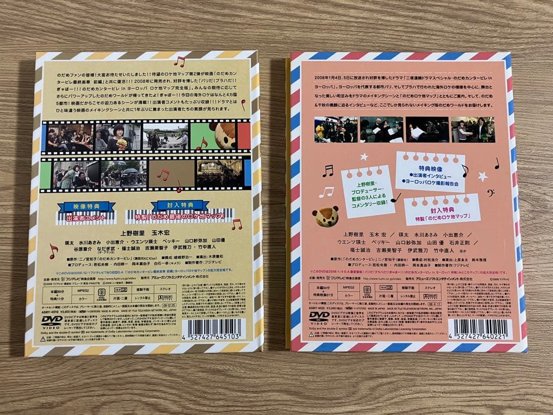 のだめカンタービレDVD フルセット