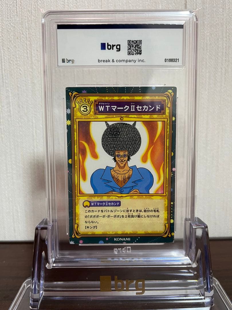 ボーボボ　カード　バーニングハンドヘルファイア　brg8 WTマークIIセカンド