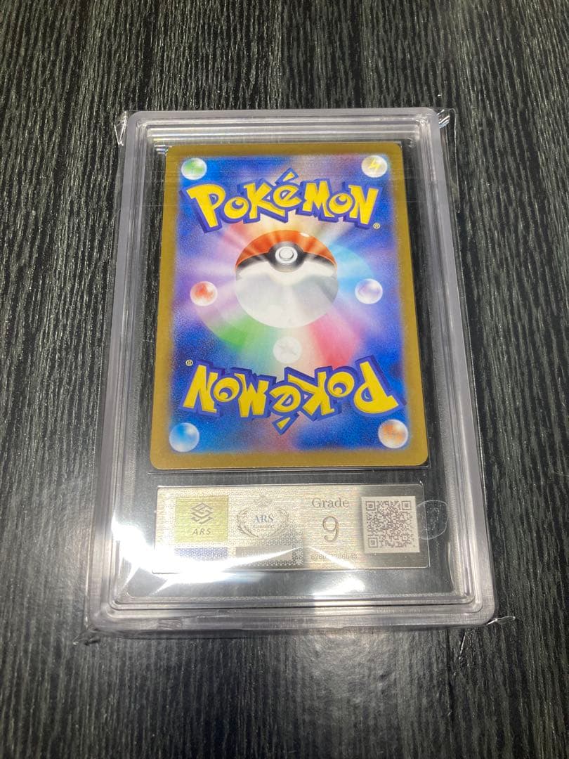 【ARS9 メガリザードンXｅｘ　 MUR インフェルノX 鑑定書付き