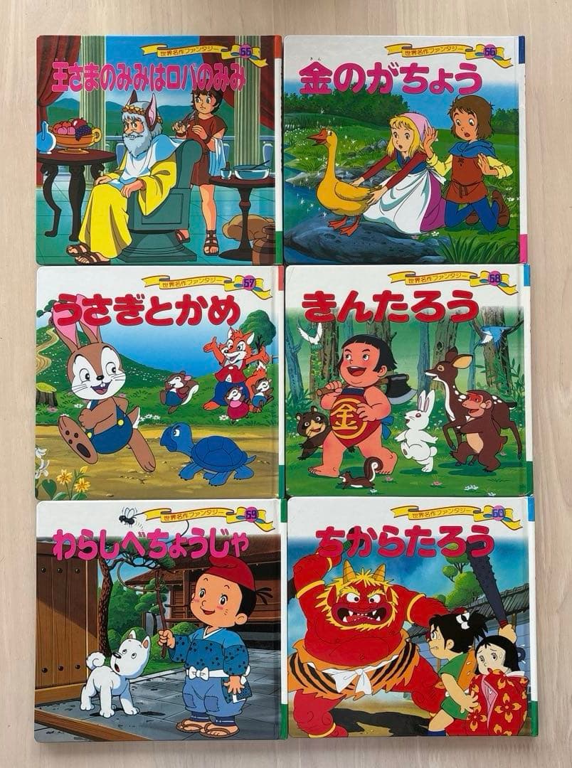 世界名作ファンタジー 60冊セット 絵本まとめ売り 日本昔ばなし 物語 童話