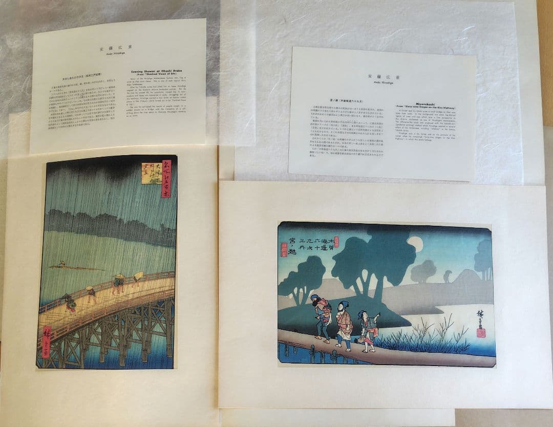 【訳あり】歌川広重『広重名画撰』23枚(1枚欠品) 版元 高見澤研究所