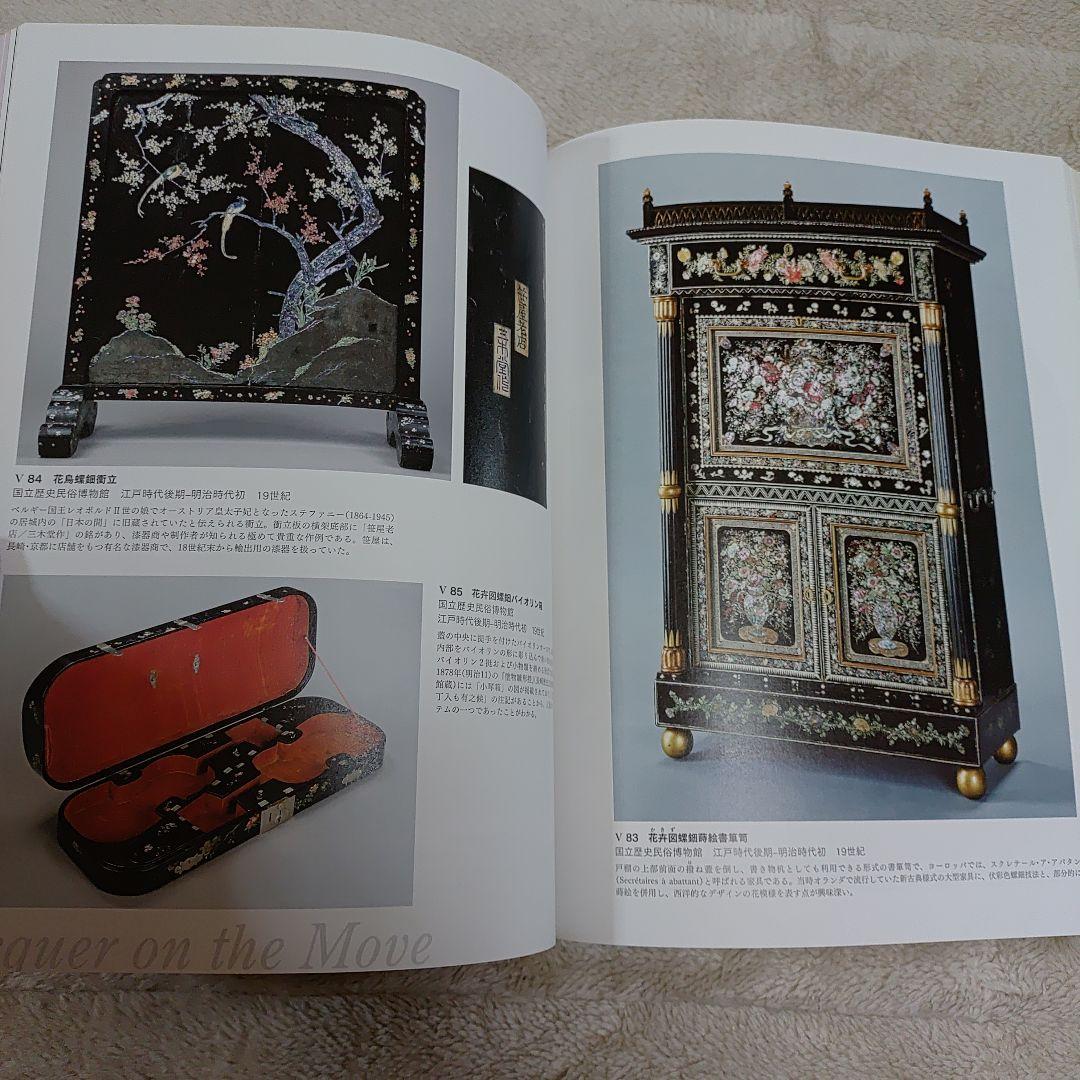 URUSHIふしぎ物語　一人と漆の12000年史 おまけでパンフレット付き☆