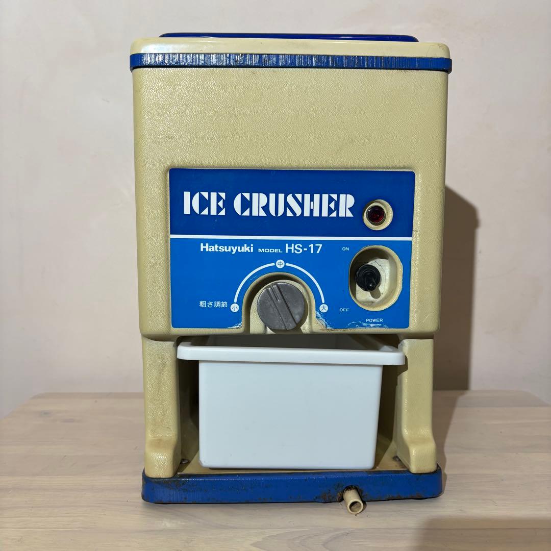 アイスクラッシャー　HS-17