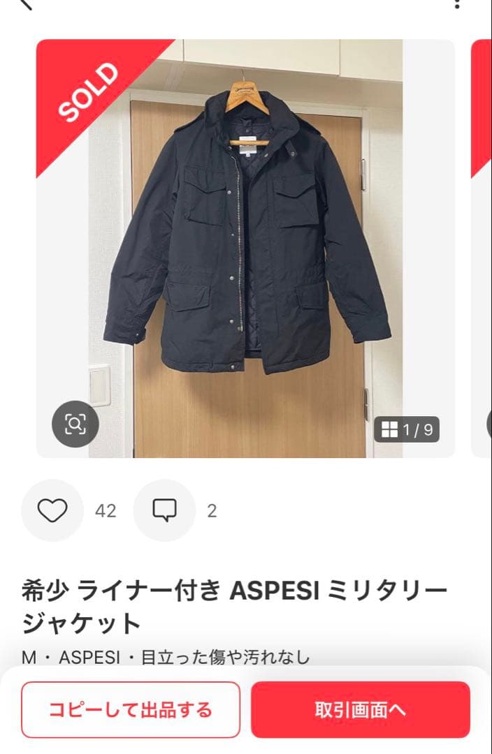 あ*お様 ASPESI M65 ブラック size M