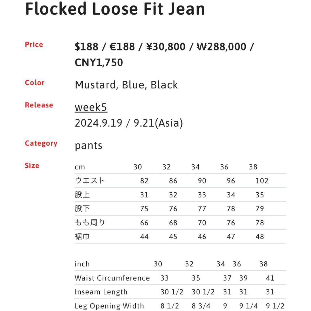 B*J様 Supreme Flocked Loose Fit Jean 30サイ