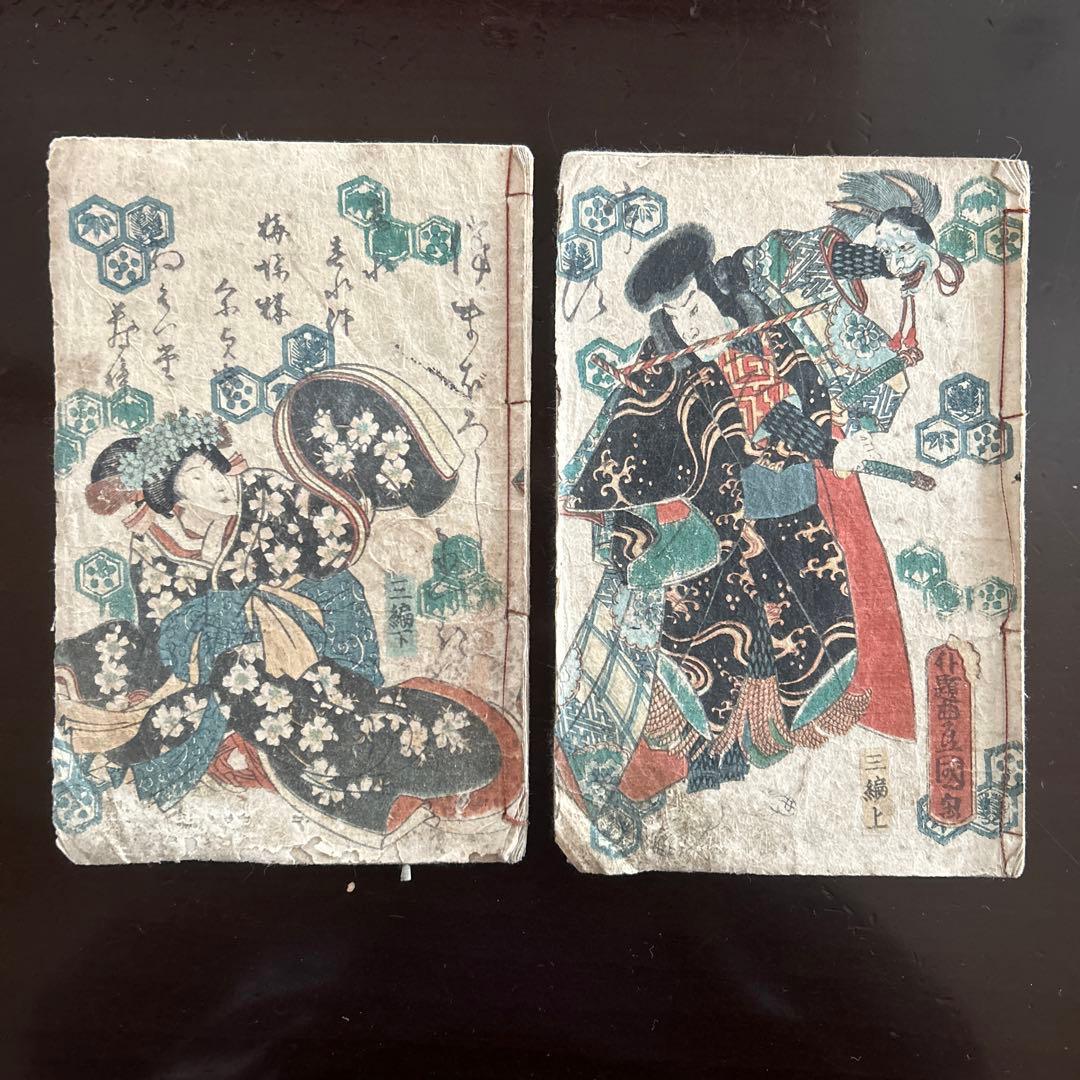 【大昔の絵本】薄俤幻日記（うすおもかげまぼろしにっき）草双紙江戸期3編上下巻2冊