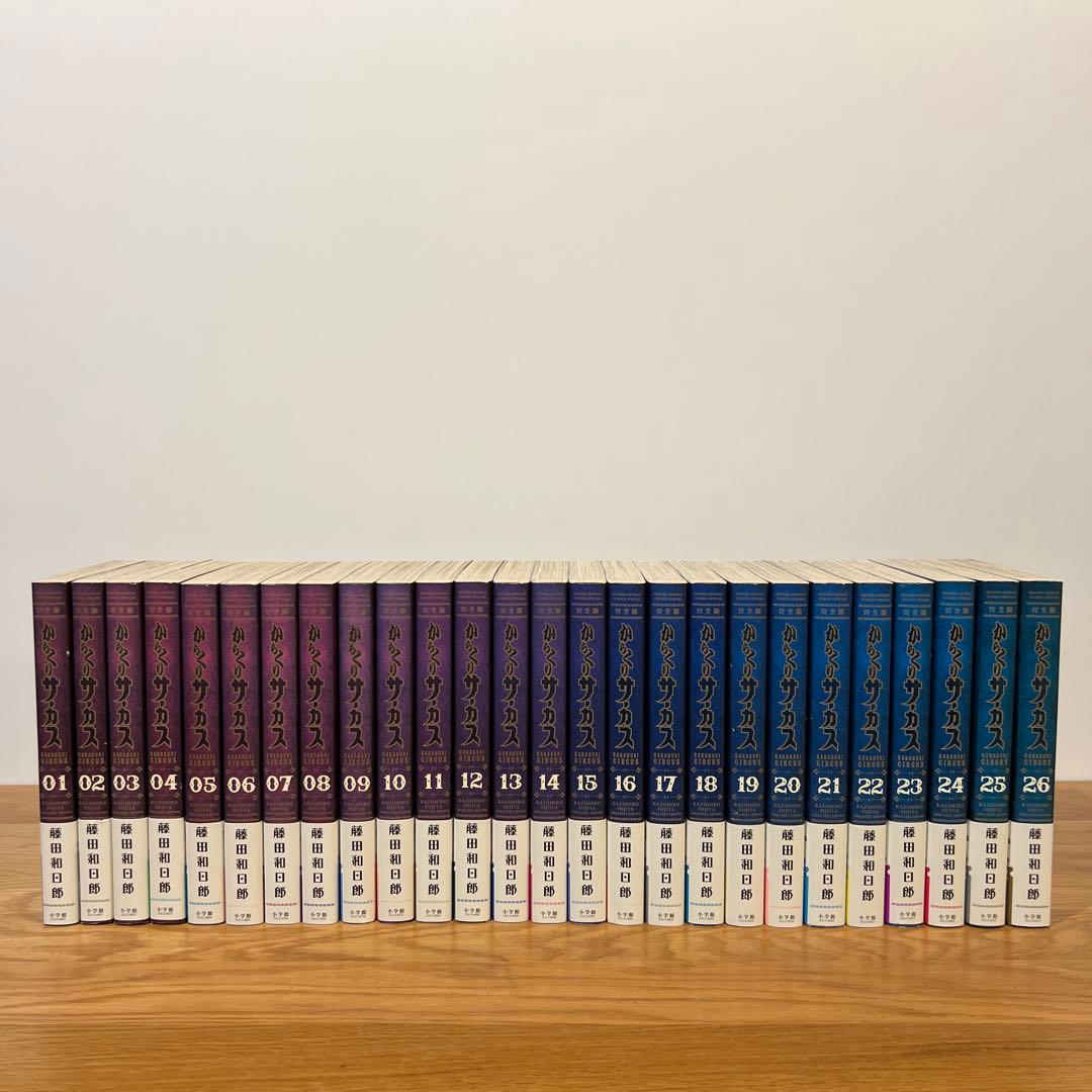 からくりサーカス 完全版 全巻セット 全巻初版　藤田和日郎