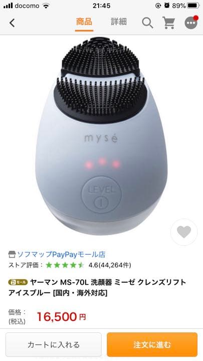 ミーゼ　クレンズリフト