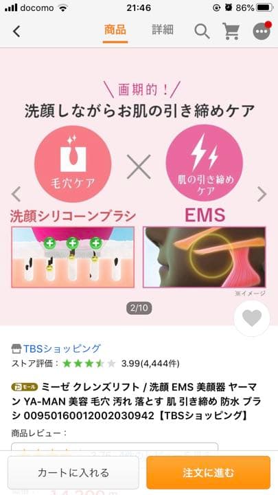 ミーゼ　クレンズリフト