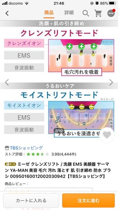 ミーゼ　クレンズリフト