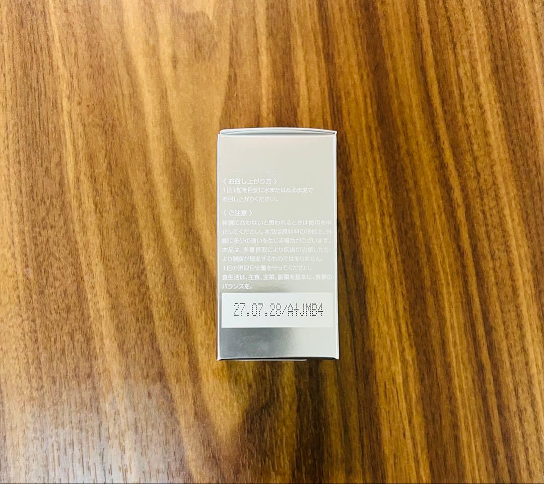 SBC MEDISPA ホワイトサプリメント 日焼け止め　2個セット