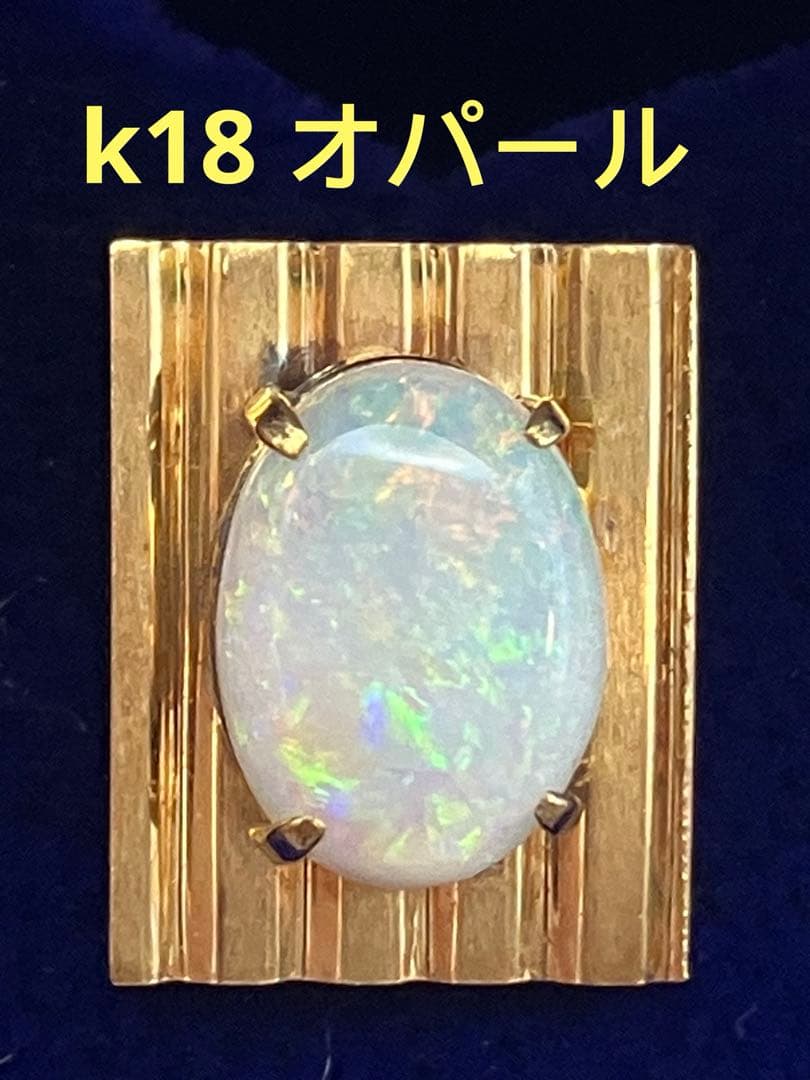 ラッコ⭐️ ネクタイピン　k18 オパール