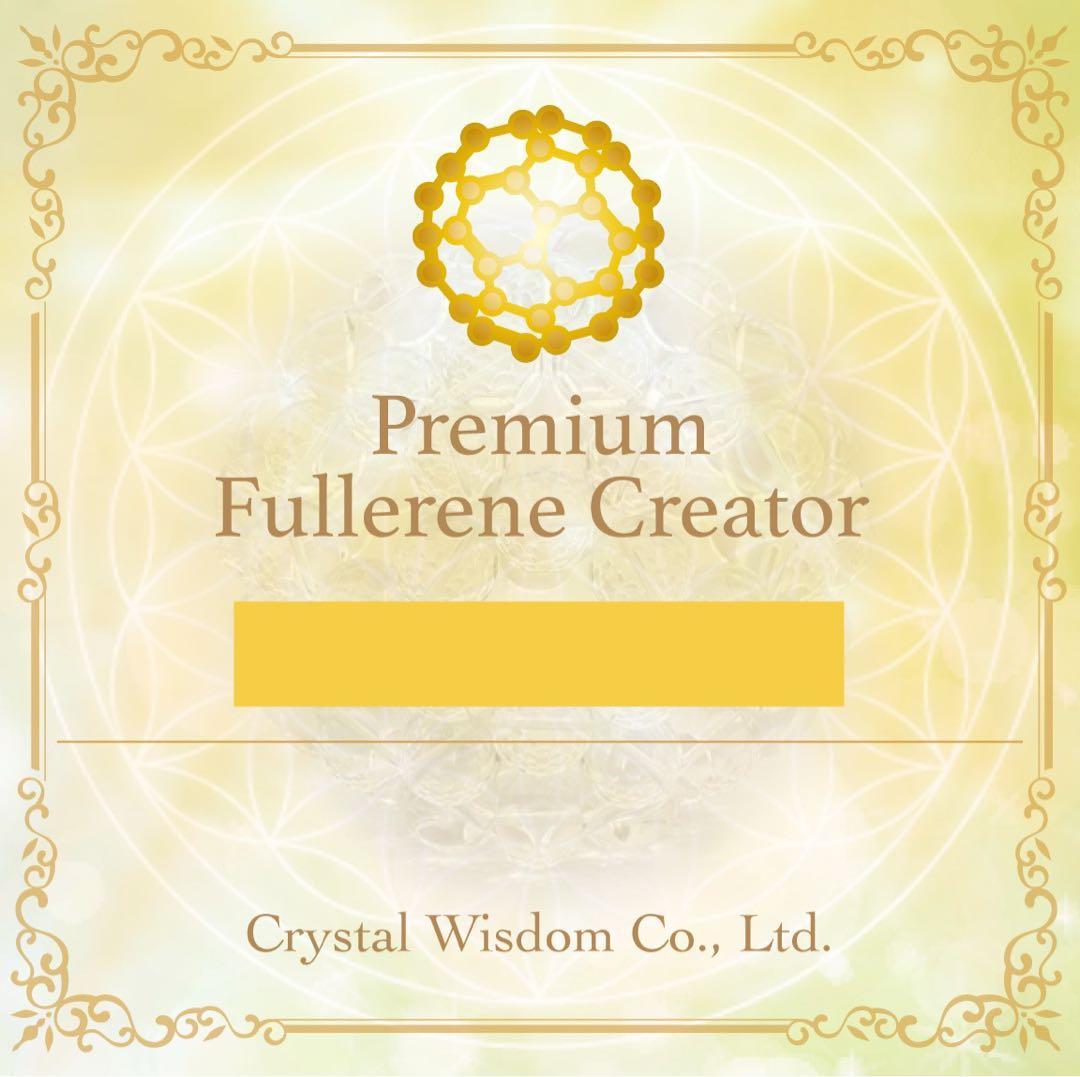 限定価格❣️超特大‼️神聖幾何学 フラーレンマスター大 18mm玉★