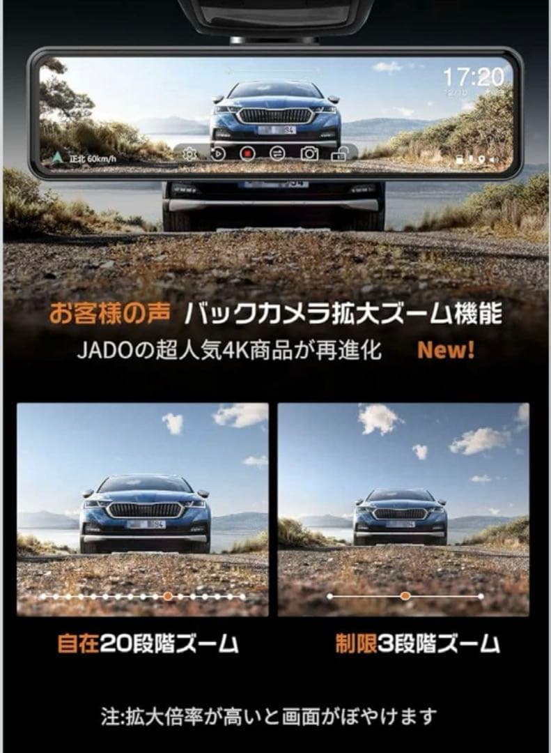 7144【新品同様】JADO SMART ミラー型 ドラレコ G810+4K
