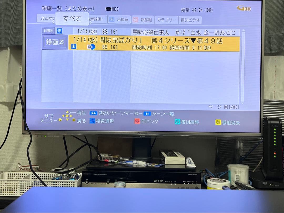 おうちクラウドディーガ　パナソニック　ブルーレイレコーダー　DMR-2CW50
