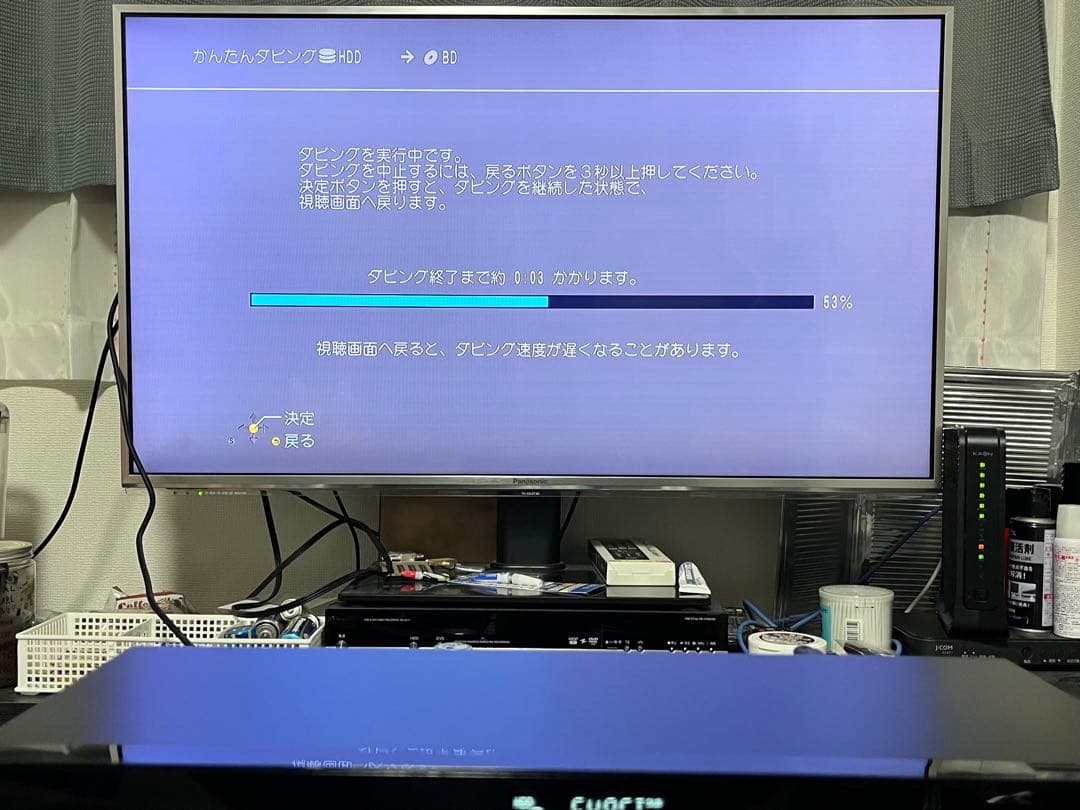 おうちクラウドディーガ　パナソニック　ブルーレイレコーダー　DMR-2CW50