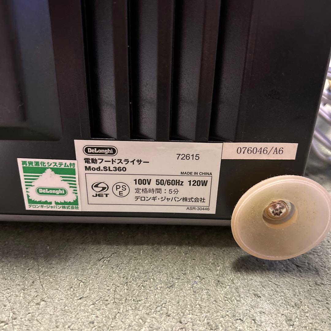 デロンギ☆電動フードスライサー☆SL360☆美品