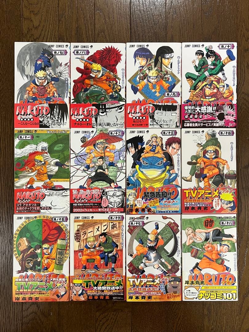 初版 NARUTO ナルト 1巻〜72巻 全巻セット初版 帯付き 注文カード付き